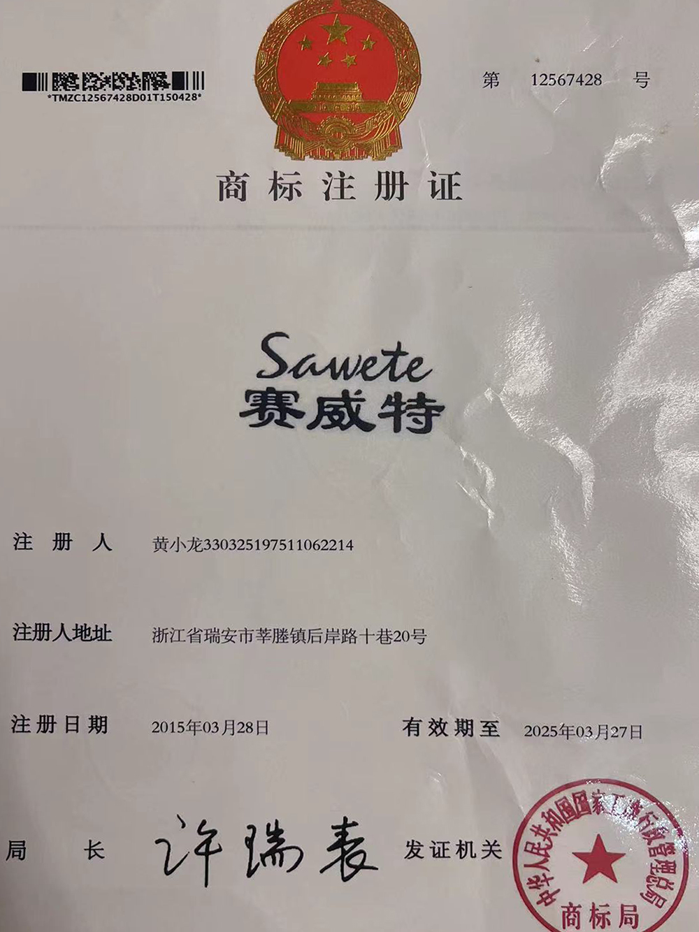公司商標